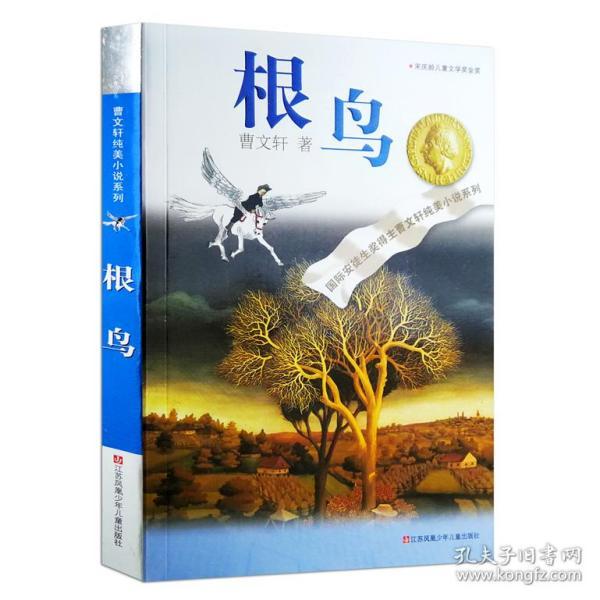 逃离神秘老林