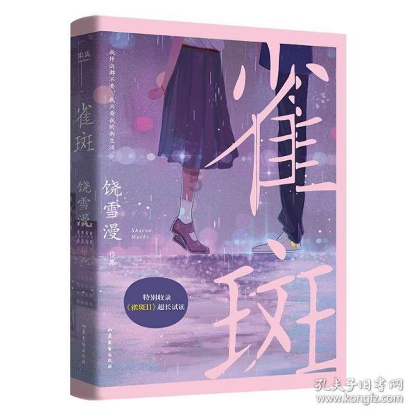 你希望自己多少岁结婚？游戏画面