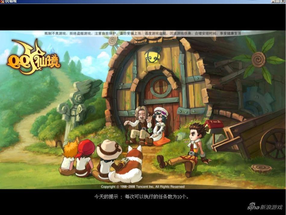 新大话3免费版